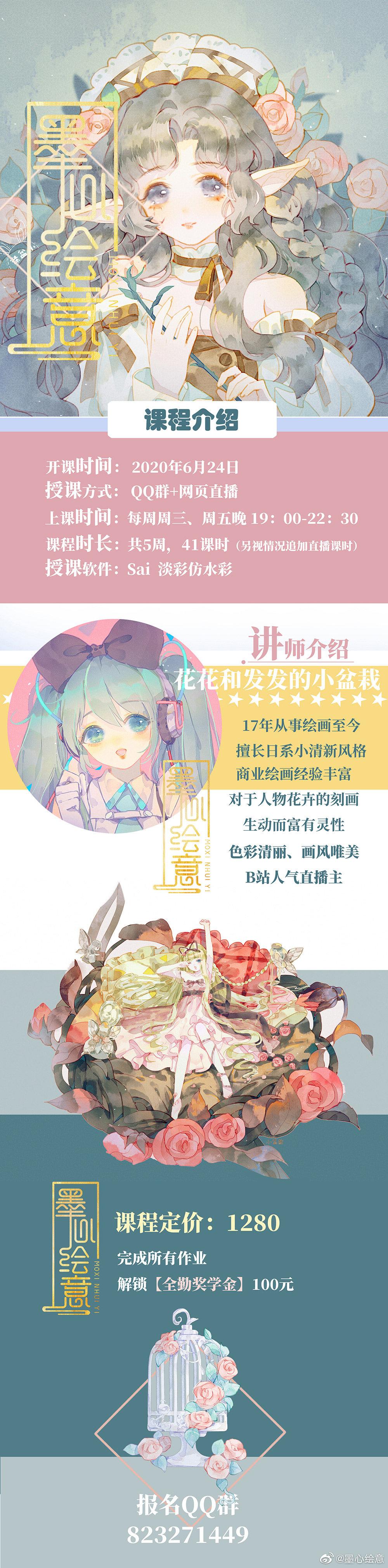 花花和发发的小盆栽 水彩全程班 2020年8月结课 第1张