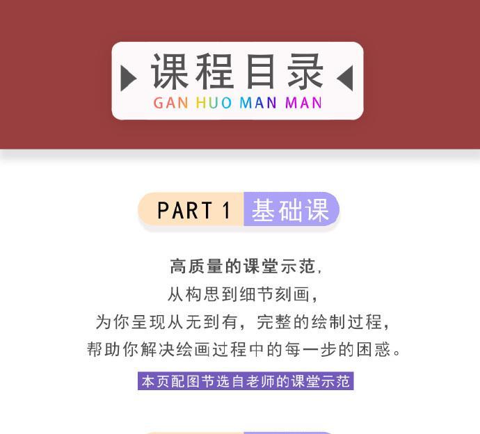 2021最新 Nutdream 零基础到进阶 学习 商业插画课 第2、4、5、6共4期 第22张