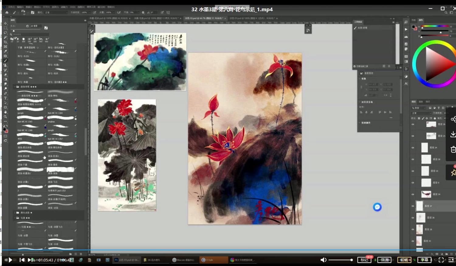 2021年 彦弛【水墨班】第3期 不加密 画质高清有笔刷课件 第8张