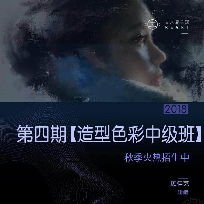 顾佳艺【色彩与造型中级班】2020年 + 顾佳艺【色彩与造型基础班】 2019年 第4张