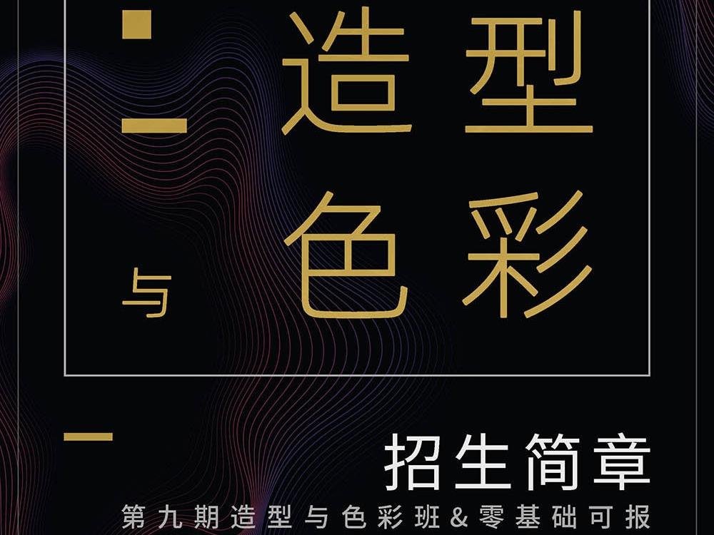 顾佳艺【色彩与造型中级班】2020年 + 顾佳艺【色彩与造型基础班】 2019年 第16张