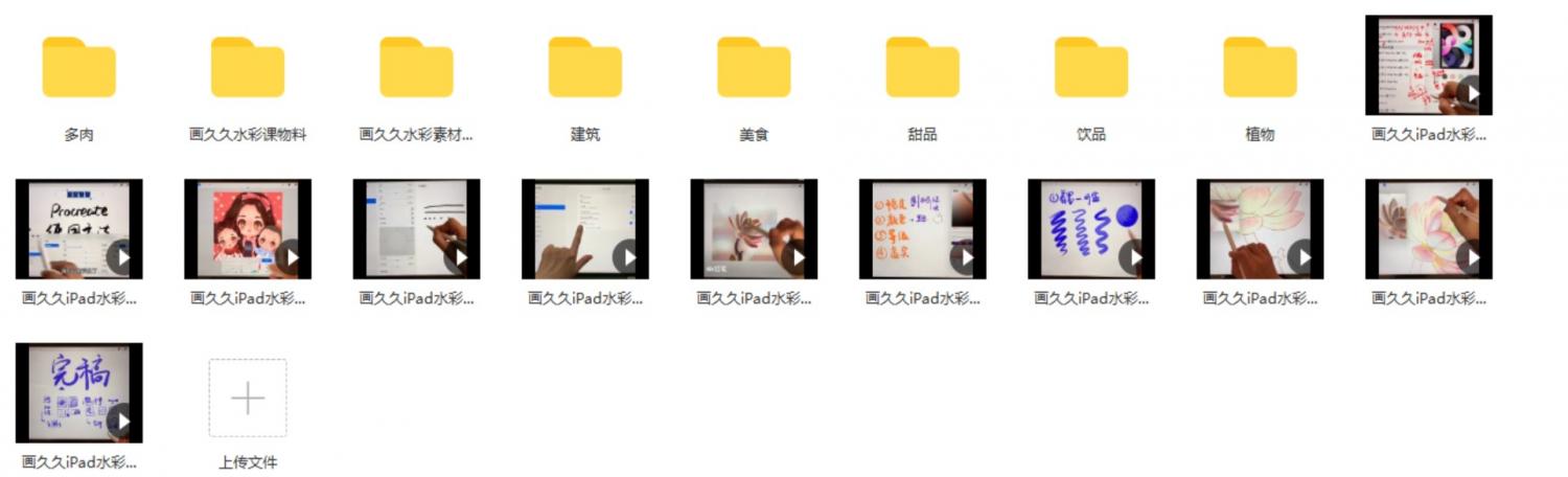 画久久【ipad - Procreate水彩插画课】 面向0基础手绘爱好者 ipad插画教程 第1张