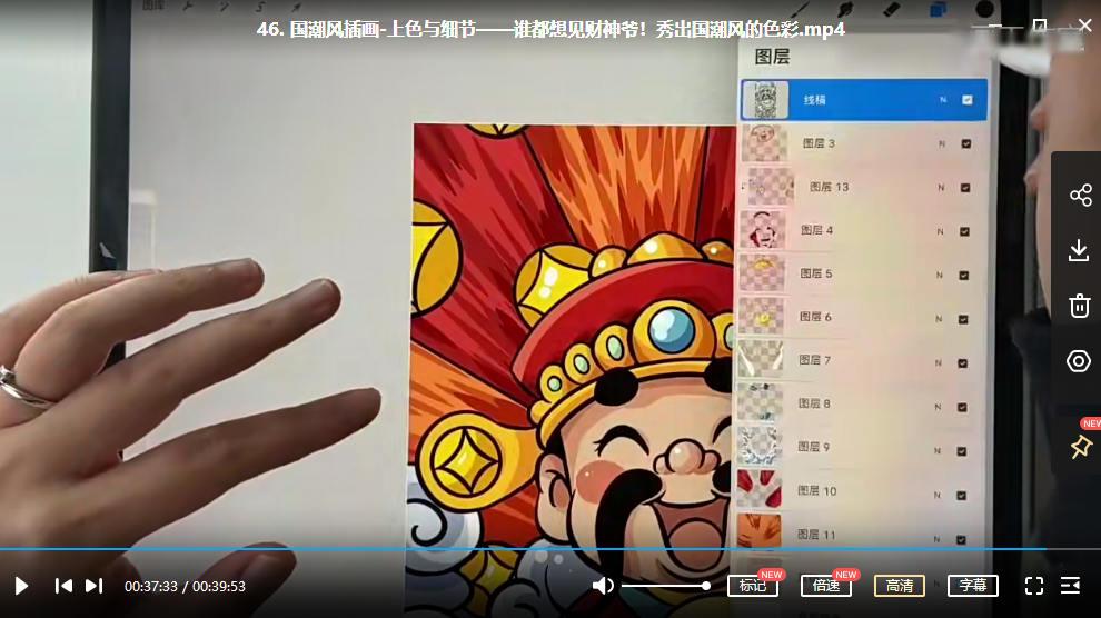 麦刻风 ipad商业插画零基础到精通 从小白到接单画手 2022年 第3张