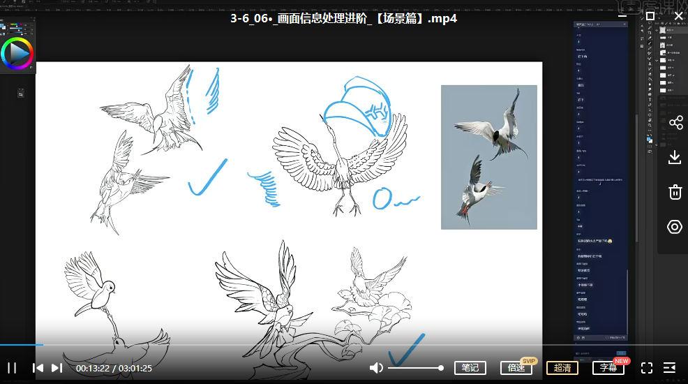 奇舫社 新国风插画商业实战班 第1期 2022年 第2张