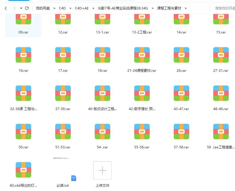 光影7号 AE商业实战课程 第1张