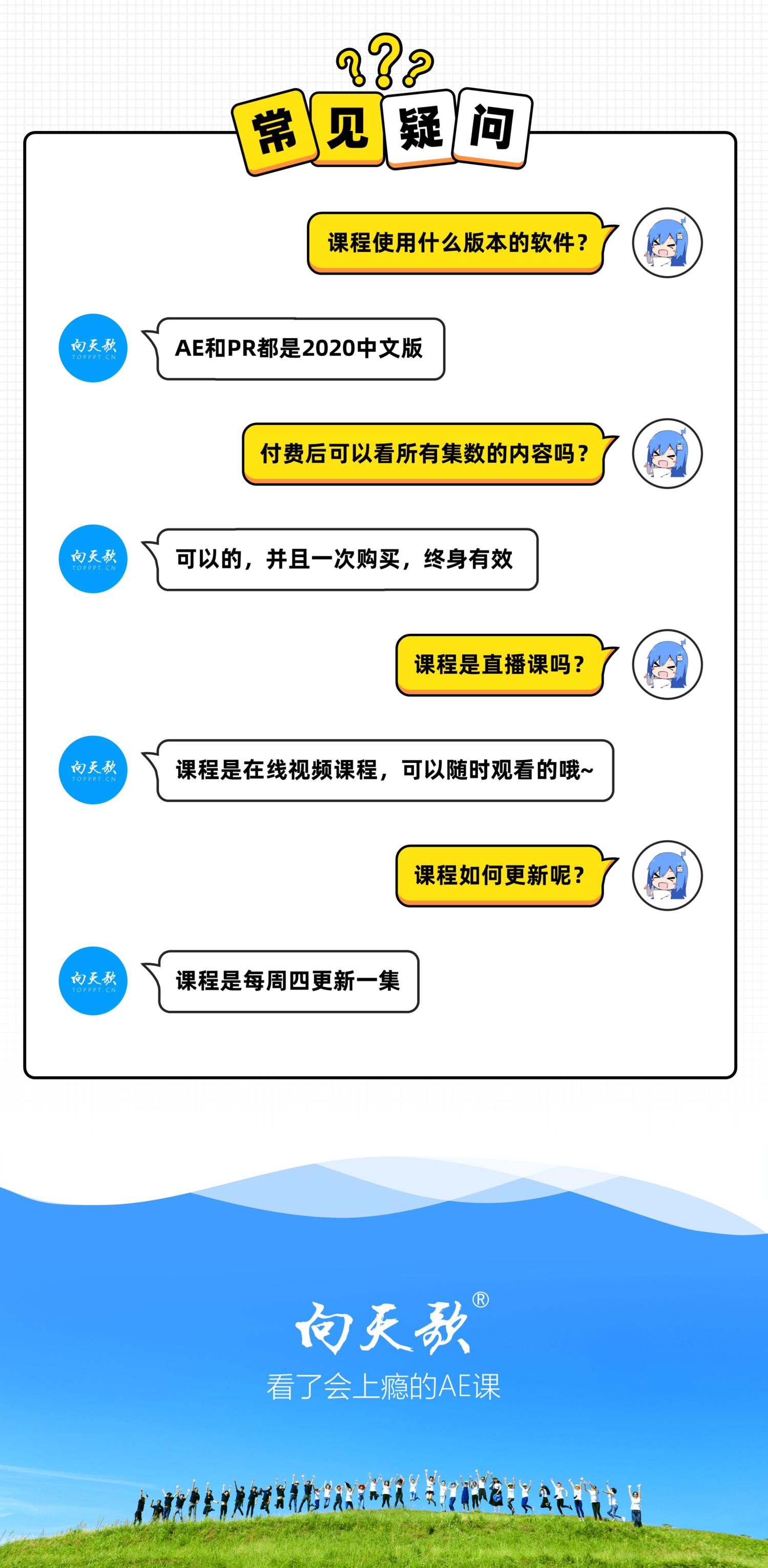 B站 向天歌 AE+Pr高能秘籍课 第11张