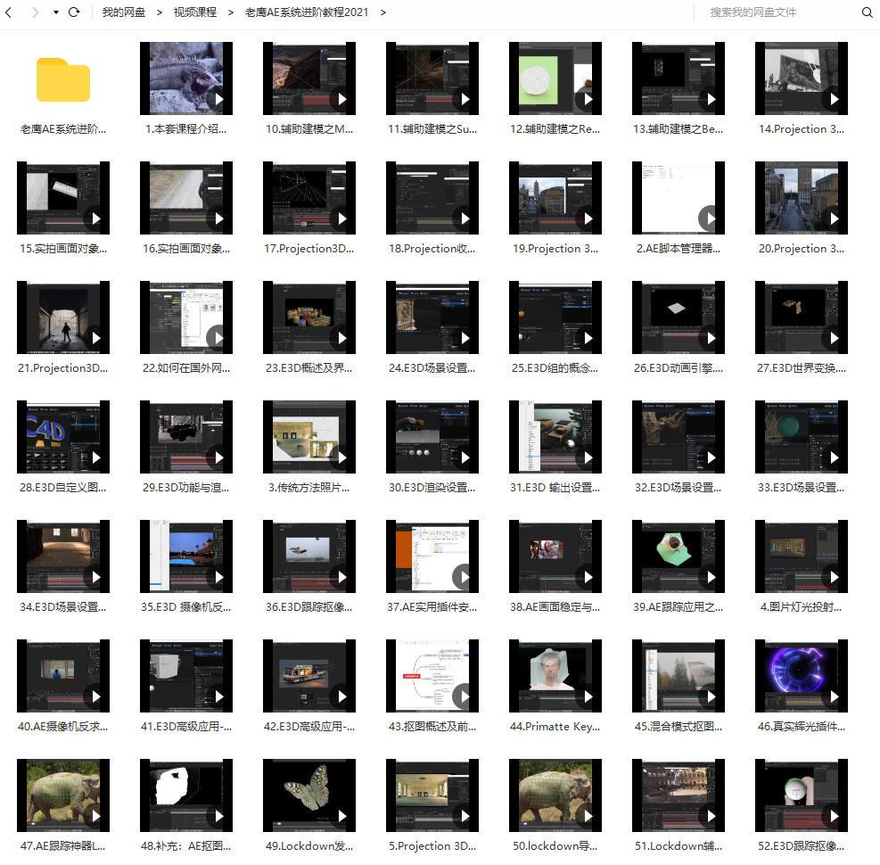 老鹰 AE系统进阶教程 2021年 第1张