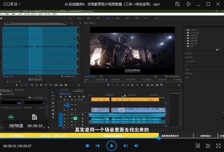PR+AU+AE全能剪辑师入门班2022年 第2张