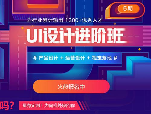 张双【UI设计进阶班】第5期 第1张