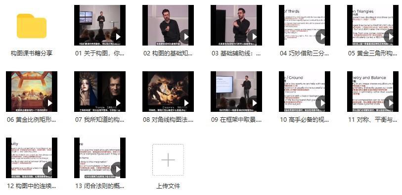 同捉 构图101 超越三分法则 画质高清 第2张