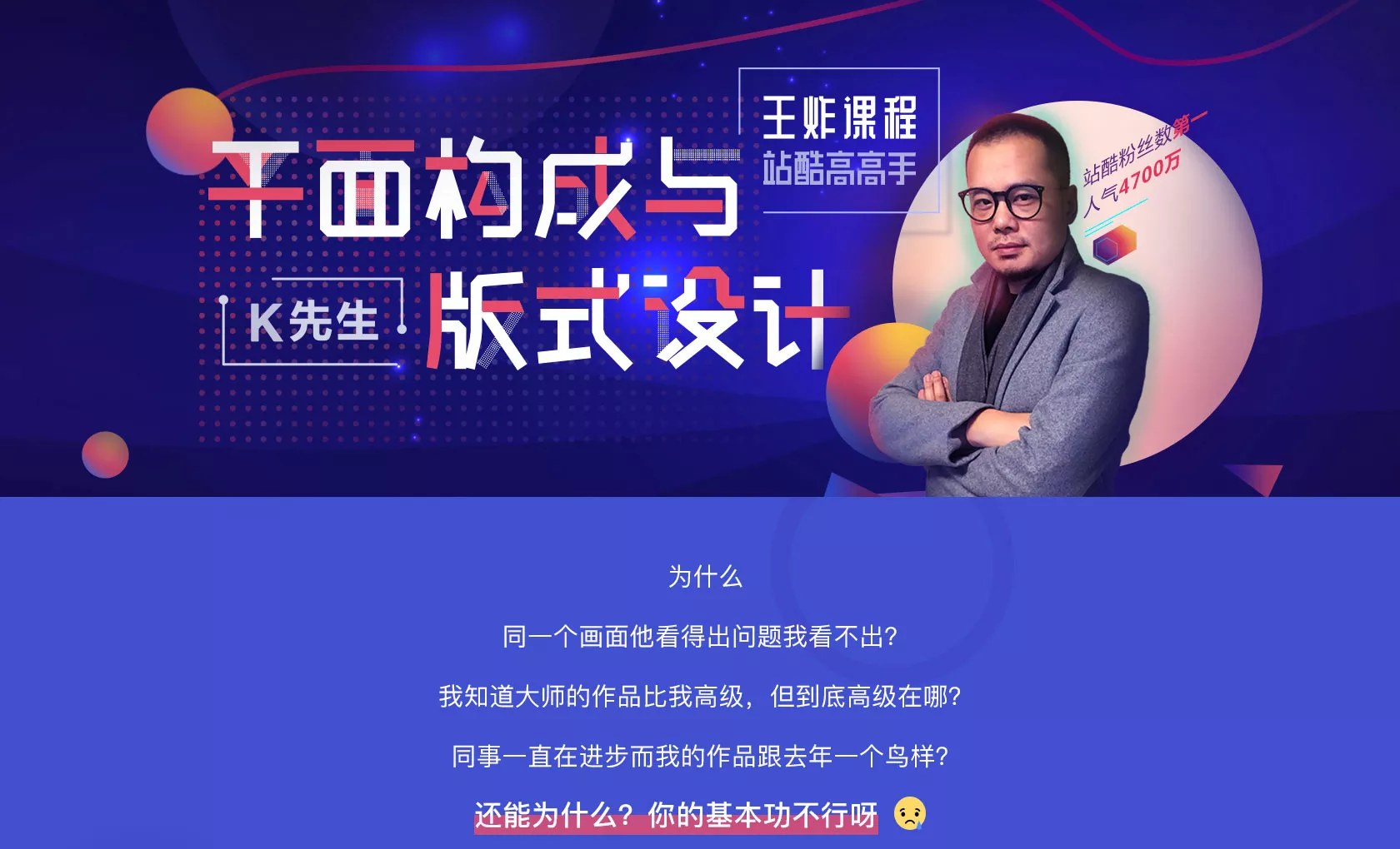 2021年 研习社 豪斯课堂 K先生 版式设计训练营 13期 第6张