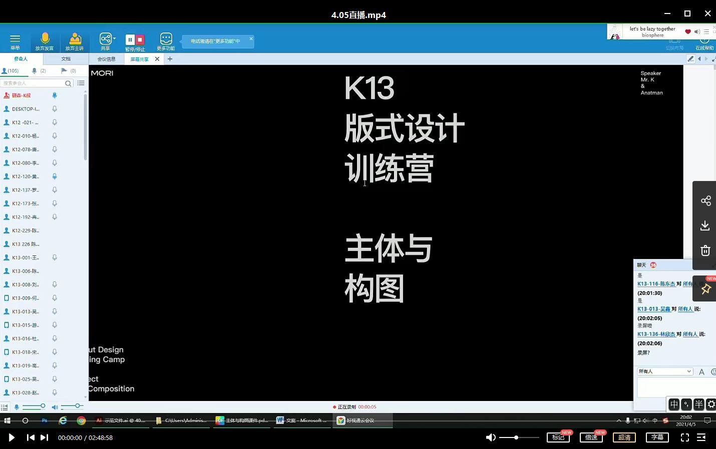 2021年 研习社 豪斯课堂 K先生 版式设计训练营 13期 第2张