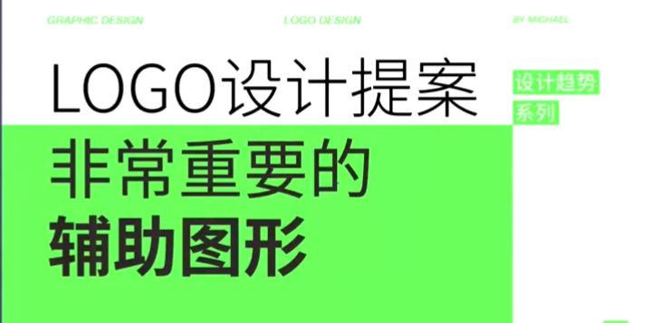 米你课堂-平面设计13期高级班 第1张