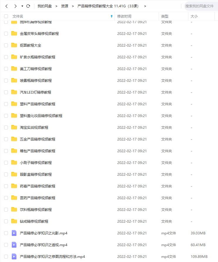 产品精修视频教程大全 11.41G（33课） 第2张