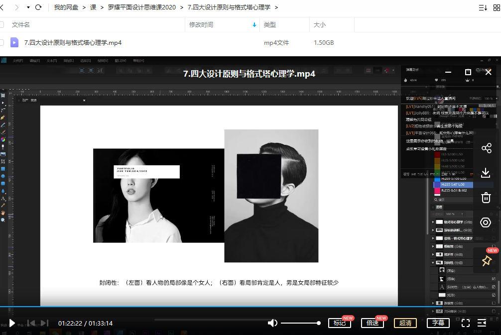 罗耀平面设计思维课 2020年 第1张