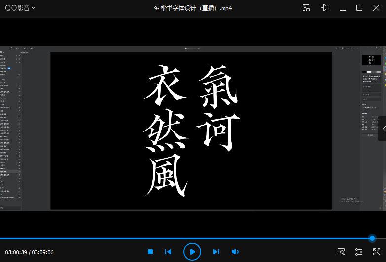 付顽童 商业字体设计 第16期 2022年12月结课 第2张