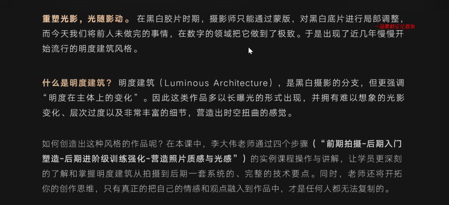 [李大伟] 黑白摄影明度建筑风格 第3张