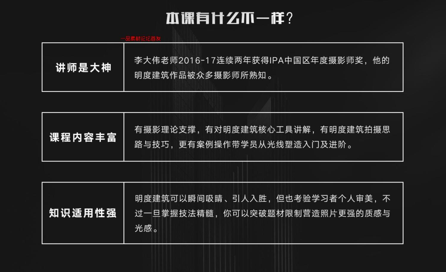 [李大伟] 黑白摄影明度建筑风格 第5张