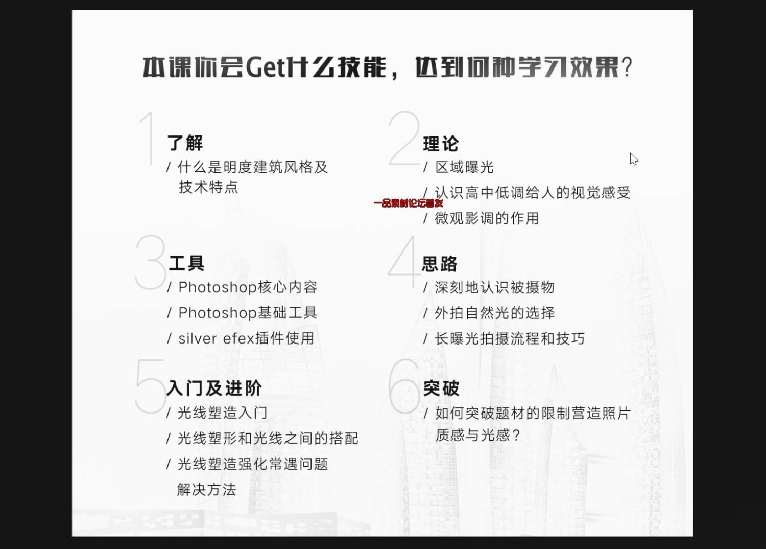 [李大伟] 黑白摄影明度建筑风格 第4张