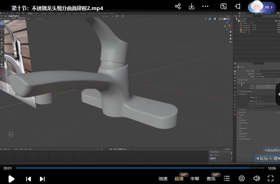 Blender全方位硬表面建模进阶指南2021年【画质高清有素材】 第3张