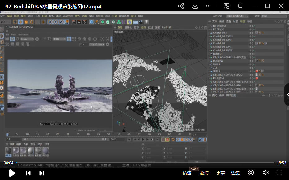 UTV Redshift + C4D零基础产品动画案例课 第1期 2023【画质高清有大部分素材】【更新】 第2张