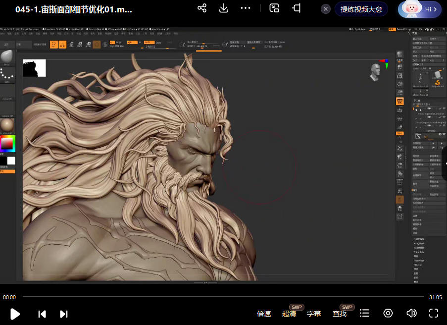 zbrush专项造型团练课程一期（宙斯）2023年【画质超清只有视频】 第2张