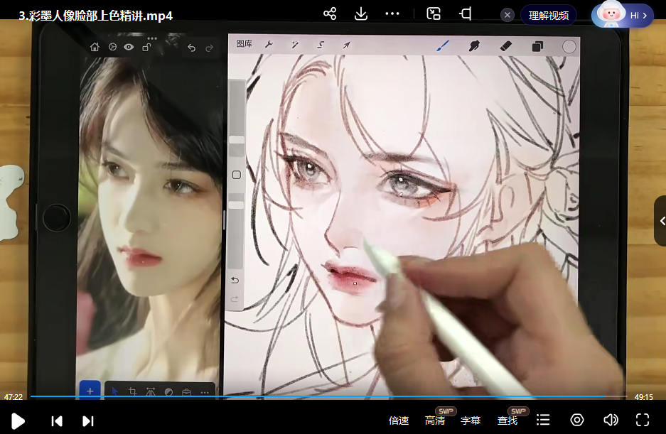 时晏 iPad国风彩墨人像课 第1期 2023年结课【画质还可以有笔刷课件】 第2张