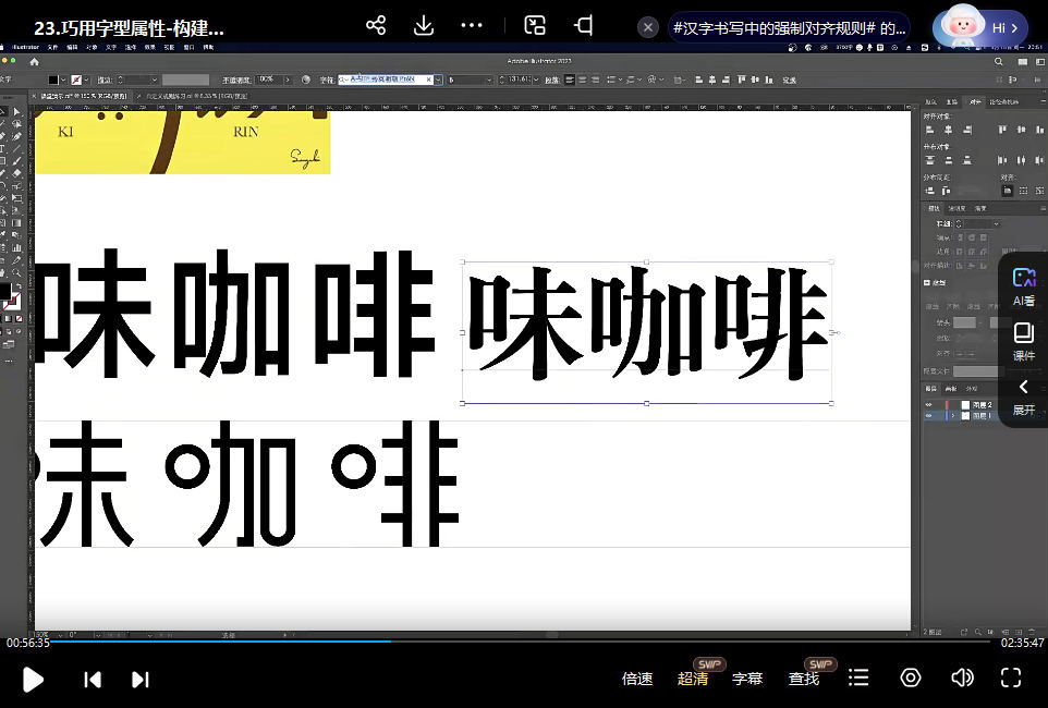 研习设 研森版式设计训练营 2023年春【画质高清只有视频】 第2张