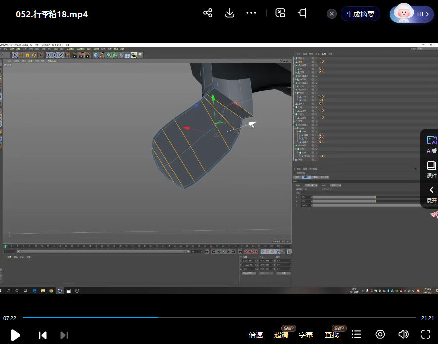 R站 C4D电商产品建模实战宝典 第三季【画质还可以有参考图】 第2张