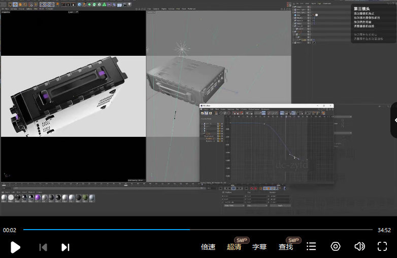 曾神C4D动态全方位第一期2023年 第3张