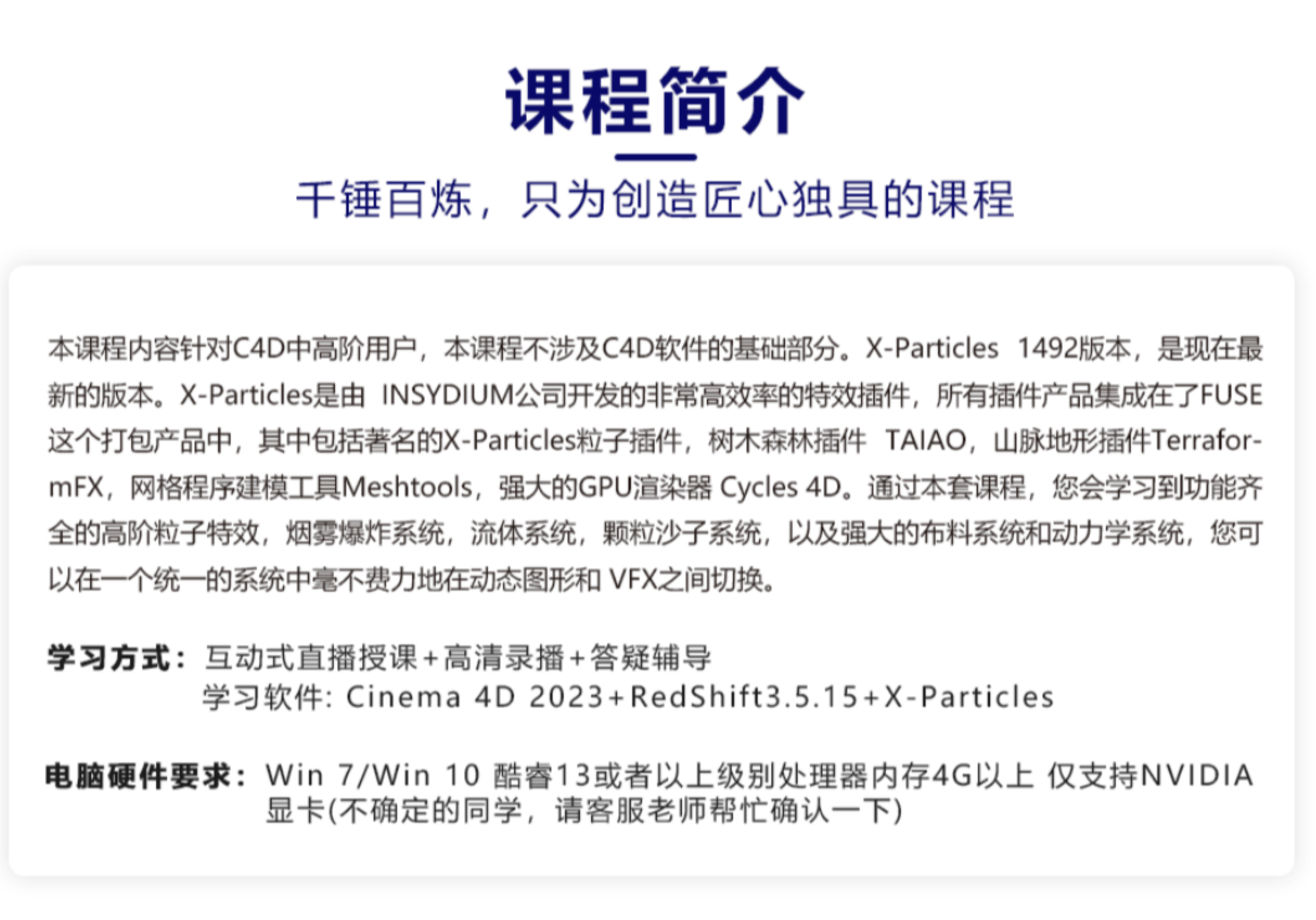 卓尔谟X-particles粒子大师班（2023.10完结） 第2张