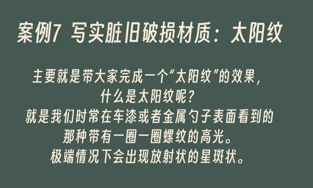 威猫设计新课《Arnold渲染堡垒》（完结带素材） 第8张