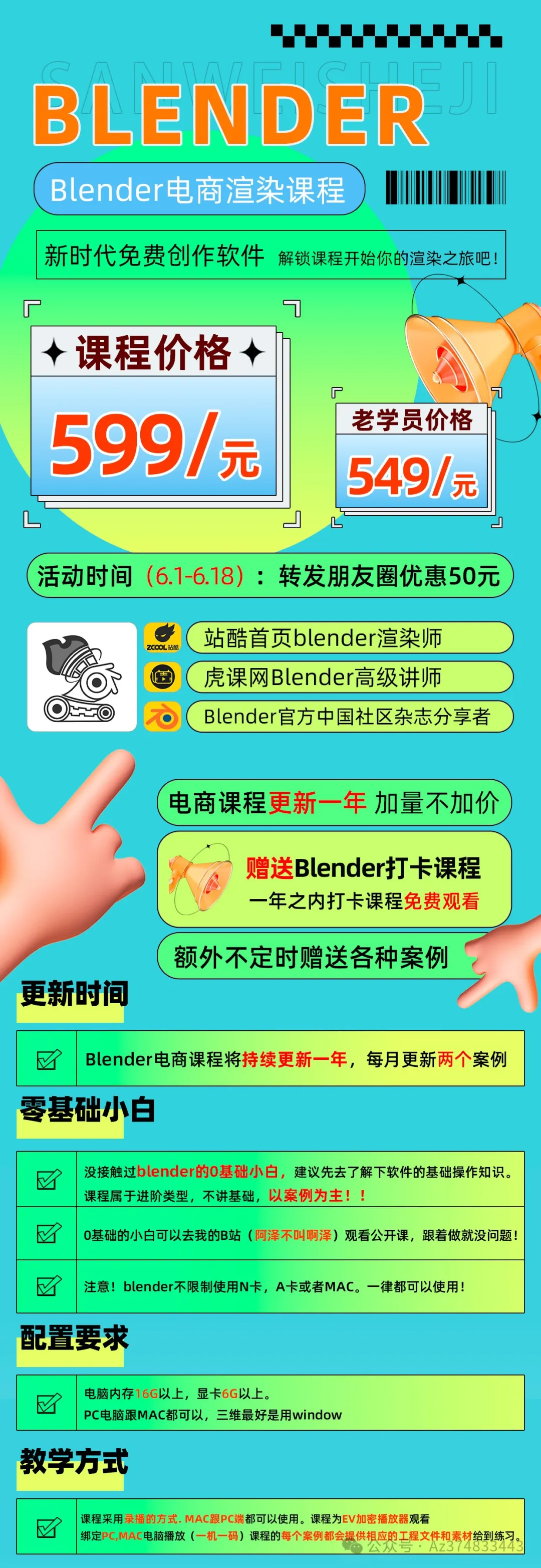 2024年阿泽Blender电商渲染 第1张