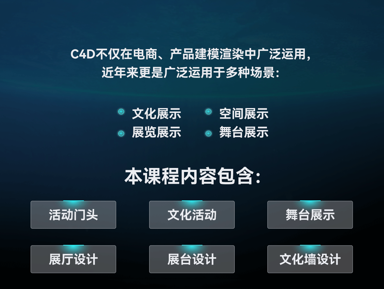 腾小渔C4D活动展览展台建模渲染全流程2024 第2张